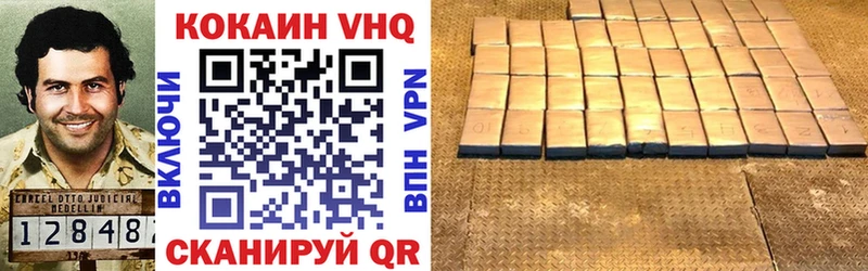 Кокаин VHQ Кулебаки