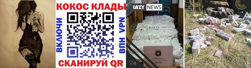 COCAIN Columbia  Кулебаки 