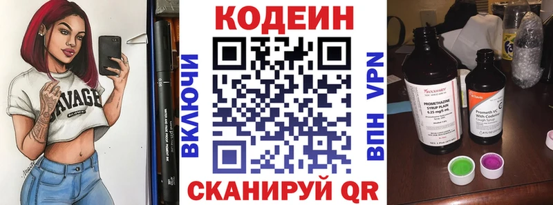 blacksprut сайт  Кулебаки  Codein напиток Lean (лин)  магазин  наркотиков 