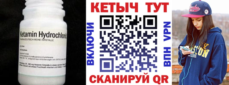 Кетамин ketamine  darknet какой сайт  Кулебаки 