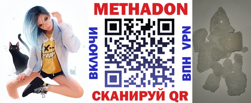 Метадон VHQ  наркотики  blacksprut маркетплейс  Кулебаки 